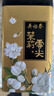 吴裕泰茉莉花茶 特种茉莉绿茶浓香茶叶 七窨芽叶花草茶 端午茶礼 云尖两罐共360g 实拍图
