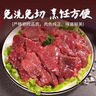 恒都 国产火锅嫩牛肉150g*3静腌牛肉 火锅食材 煎炒烧烤 实拍图