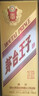 茅台 金王子 酱香型白酒 53度 500ml*6 整箱装 新老包装随机发货 实拍图