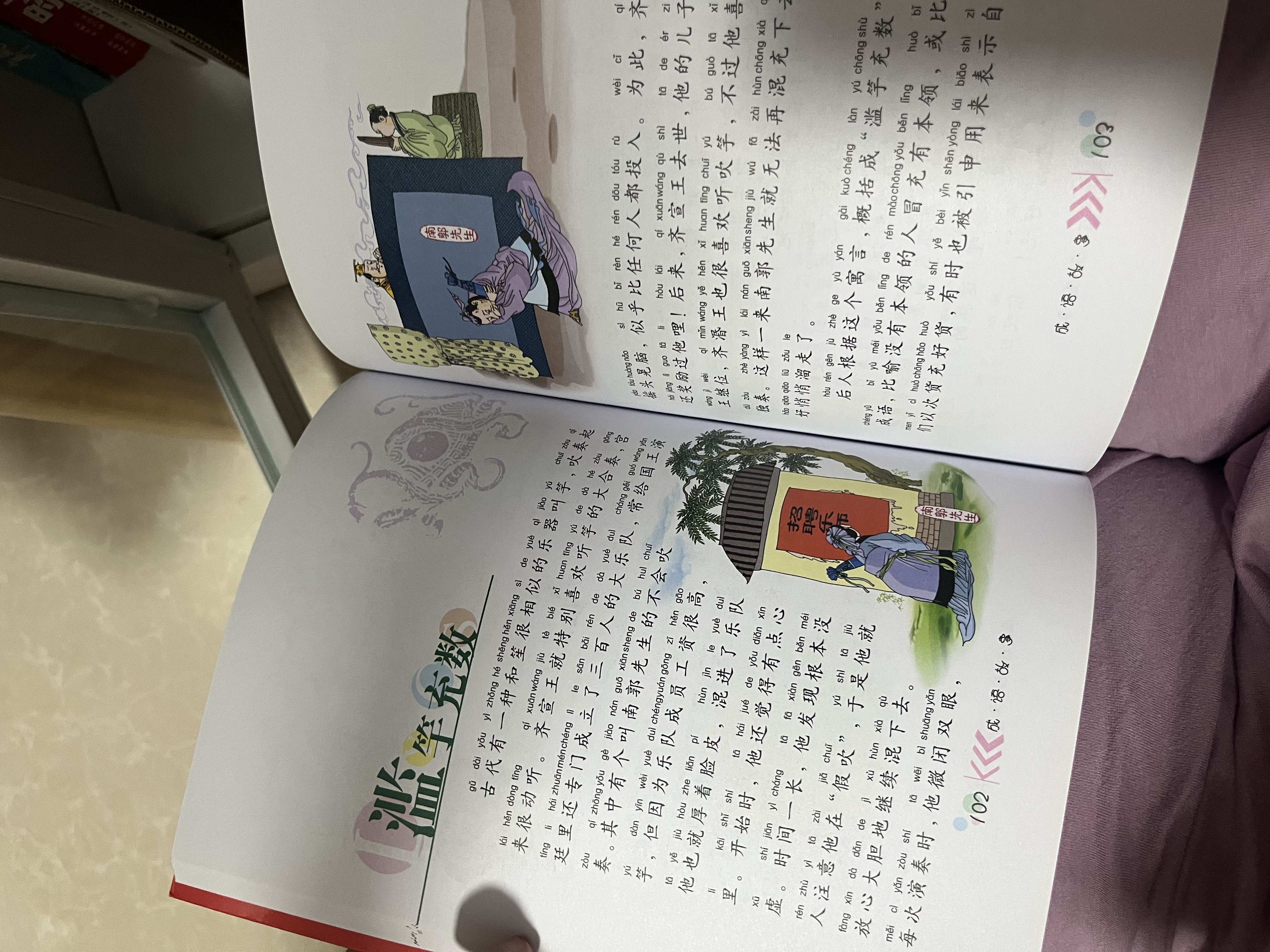 中国儿童共享经典丛书中国传统故事系列套装全3册彩绘儿童注音版 中国寓言民间神话故事幼小衔接小学中低年级孩子课外阅读书籍儿童文学暑期阅读读物(中国环境标志产品 绿色印刷) 实拍图