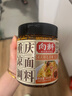 向料重庆凉面调料拌菜凉皮凉粉凉重庆特产调料450g大瓶装 实拍图