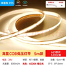 雷士（NVC）灯带led灯条线型灯低压无频闪5米暖白-320灯珠/米-95显-自购电源 实拍图