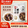 农相忘黑木耳500g长白山干木耳特产肉厚无根干货凉拌菜炒菜火锅 实拍图