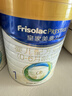 美素佳儿（Friso）皇家婴儿配方奶粉1段（0-6个月婴儿适用）800克 乳铁蛋白 新国标 实拍图