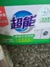 超能【肖战同款】浓缩天然皂粉 青柠罗勒香 3斤*2盒 5重酵素 4倍洁净 实拍图