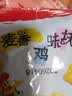 【热卖中】麦香鸡味块非油炸膨胀薯片零食大礼包麦香鸡块 麦香鸡味块原味 5包*【尝鲜装】 实拍图