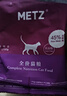玫斯（metz）猫粮无谷天然猫粮成猫幼猫全阶段鲜肉孕猫全价奶糕猫粮 玫斯无谷鲜肉全猫粮10KG 实拍图