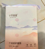 十月结晶产妇护理垫12片+产妇纸1kg+计量卫生巾6片待产必备 实拍图