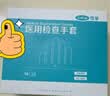 可孚 一次性手套男女医用橡胶乳胶手套防水洗碗劳保专用医疗外科防护手套 加厚型50只/盒-M码 实拍图