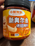 小熊驾到 新奥尔良腌料香辣味140g儿童烤肉炸鸡烤鸡翅烧烤料腌料粉调味料 实拍图