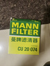 曼牌滤清器（MANNFILTER）空调滤清器空调滤芯CU20017/CU20074马自达CX-5/昂克赛拉1.5L2.0L 实拍图