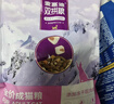 麦富迪猫粮 超肉粒冻干双拼奶糕离乳猫粮呵护免疫 冻干蛋奶2kg 实拍图