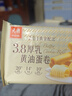 元朗厚乳黄油鸡蛋卷礼盒 独立包装饼干曲奇休闲零食品 广东老字号360g 实拍图