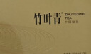 竹叶青论道金奖绿茶 峨眉山2026新茶特级60g 茶叶礼盒毕业礼物12002 实拍图