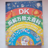 DK拆解万物大百科 DK著  包含人体、房屋、城市和工业、自然、地球、太空六部分【5岁+】 小学生推荐书单 实拍图