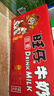旺旺旺仔牛奶 240ml*12罐  儿童早餐奶马年版限定礼盒装  送礼佳品 实拍图