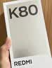 小米REDMI K80 国家补贴 第三代骁龙8 6550mAh大电池 玄夜黑 12+256 红米5G手机 实拍图