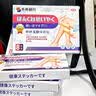 本桑制药瘦腿贴瘦腿神器大腿粗腿减大象腿美腿细腿燃脂强效减肥正品 实拍图