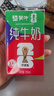 蒙牛全脂纯牛奶250ml*21盒 世界杯定制装端午礼盒 实拍图