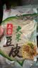 稀壤恩施豆皮儿特色早餐纯手工制作现烙米粉粉条凉粉湿豆皮干豆皮 3斤干货白豆皮 实拍图
