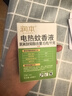 润本电蚊香液驱蚊液45ml*9瓶驱蚊防蚊补充装（无蚊香加热器） 实拍图