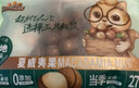 三只松鼠夏威夷果500g约24-26mm儿童每日坚果炒货休闲零食团购送礼 实拍图