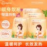 超亚暖贴暖宫暖身贴暖腰暖宝宝贴保暖贴大姨妈神器生理期发热敷贴10贴 实拍图