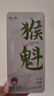 陈一凡太平猴魁绿茶 2026新茶浓香安徽雨前手工捏尖春茶叶送人盒装250g 实拍图