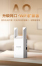 Tenda腾达WiFi信号放大器无线网络扩大路由增强wi-fi中继穿墙王全屋覆盖扩展网口AP家用桥接有线A9 实拍图