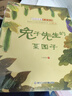 中国名家获奖绘本全套8册 兔子先生的菜园子 儿童绘本阅读幼儿园0-2-3-6岁大众小班宝宝读书幼儿  0–10岁经典小学生儿童话绘本彩图注音版父母温馨睡前故事书 幼儿园老师推荐小学生课外阅读书籍 晒单实拍图
