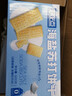 好吃点海盐苏打饼干600g 办公室休闲零食早餐饼干 独立包装分享解馋 实拍图
