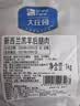 大庄园新西兰原切羔羊后腿肉2斤【欧盟认证】冷冻羊肉 烤盘烤箱 实拍图