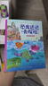 恐龙达达去探险 恐龙科普故事桥梁书 爱心树童书  实拍图