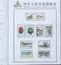 1995至2025邮票年册集邮总公司预定册系列 1999年总公司预定册不含大团结 实拍图