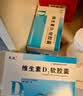 [天悦]维生素D2软胶囊 0.125mg*10粒 3盒装 实拍图