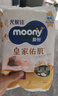 MOONY尤妮佳慕怡皇家新生儿纸尿裤NB4片(1-5kg)柔软尿不湿(试用装 实拍图