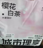 城市理享樱花白茶豆腐木薯混合猫砂2.5kg*4 除臭颗粒吸味结团快不粘底低尘 实拍图