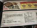 味千拉面日式黑猪肉煎饺336g*4袋（14只） 水饺饺子 早餐国庆家宴 实拍图