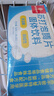 六和乾坤南京同仁堂 柠檬酸苏打泡腾片弱碱性尿小苏打水泡腾降备孕碱片 实拍图