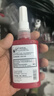 乐泰/loctite 243 螺丝胶 螺纹锁固胶剂 NSF认证中等强度通用型密封单组分厌氧胶水 蓝色 50ml/1支 实拍图