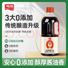 加加 精选系列 醇酿生抽800ML【0添加 特级】0添加白砂糖 酿造酱油 实拍图