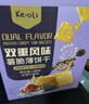 KE·OLA双重薯脆薄饼干835g 休闲零食早餐下午茶 新旧包装随机发货 实拍图
