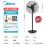 美的（Midea）工业电风扇立式大风扇强力金属扇办公室交流定频风扇大功率工厂20吋大头扇车间商用牛角扇 FSA45RA 实拍图