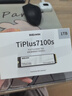 致态（ZhiTai）长江存储 1TB SSD固态硬盘 NVMe M.2接口 TiPlus7100s系列 实拍图