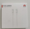 华为（HUAWEI）原装6A数据线充电线USBType-C转USBType-C/线长1.8m/高品质线芯适用华为Pura 90/Mate80/畅享 90 实拍图