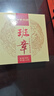 御茶天赐茶叶普洱茶熟茶12年陈老班章熟普新会柑普茶小玉饼送礼盒装500g 实拍图
