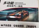 小能人（soulor）小能人【3C认证】汽车应急启动电源充气泵一体机汽车电瓶充电器应急搭电宝启动宝轮胎打气泵 实拍图