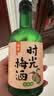 时光梅梅见时光梅果酒中秋送礼 330ml*6瓶 整箱装 8度 微醺果酒自饮聚餐 实拍图