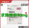 【原研进口】 [唯可来] 维奈克拉片 50mg*7片/盒 实拍图