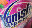 渍无踪（Vanish）爆炸盐衣服去污去黄增白去渍神器婴儿可用儿童衣物 彩漂粉校服净 实拍图
